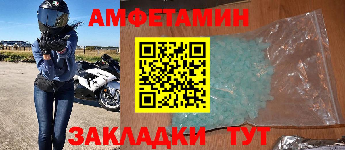 АМФЕТАМИН 98% Асбест