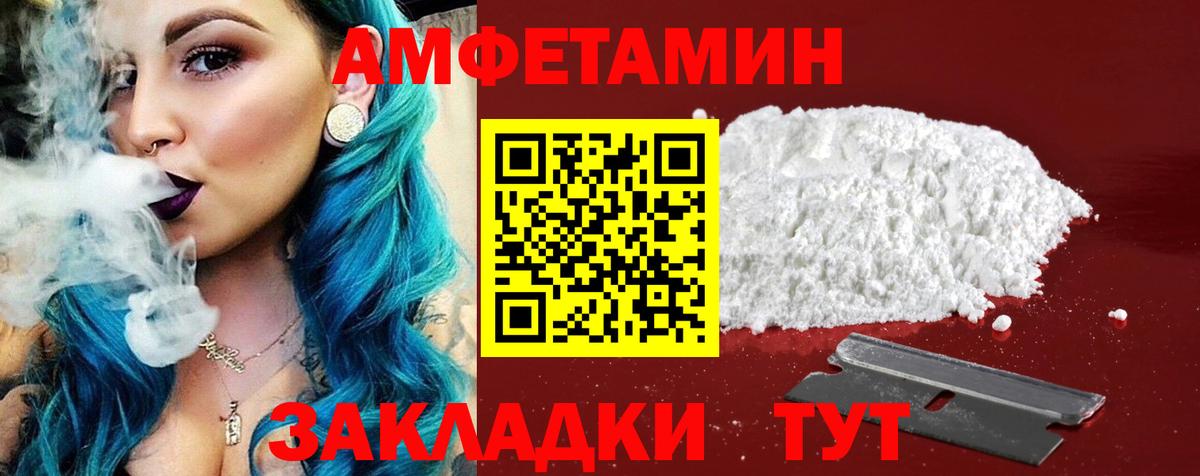 Асбест  АМФ  Вход с VPN  АМФЕТАМИН VHQ 