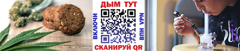 Canna-Cookies конопля  Асбест 