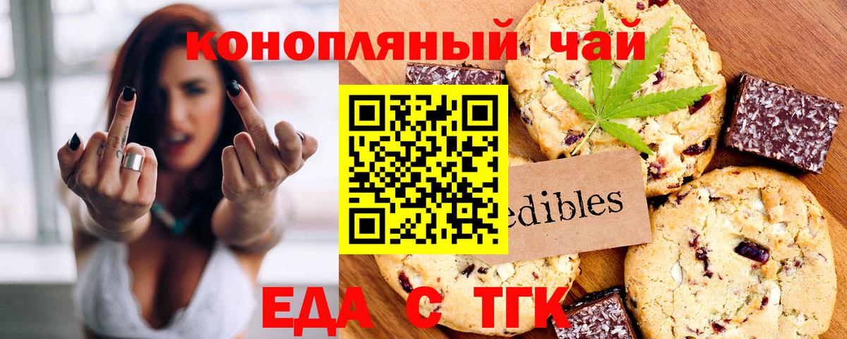 Canna-Cookies марихуана Асбест