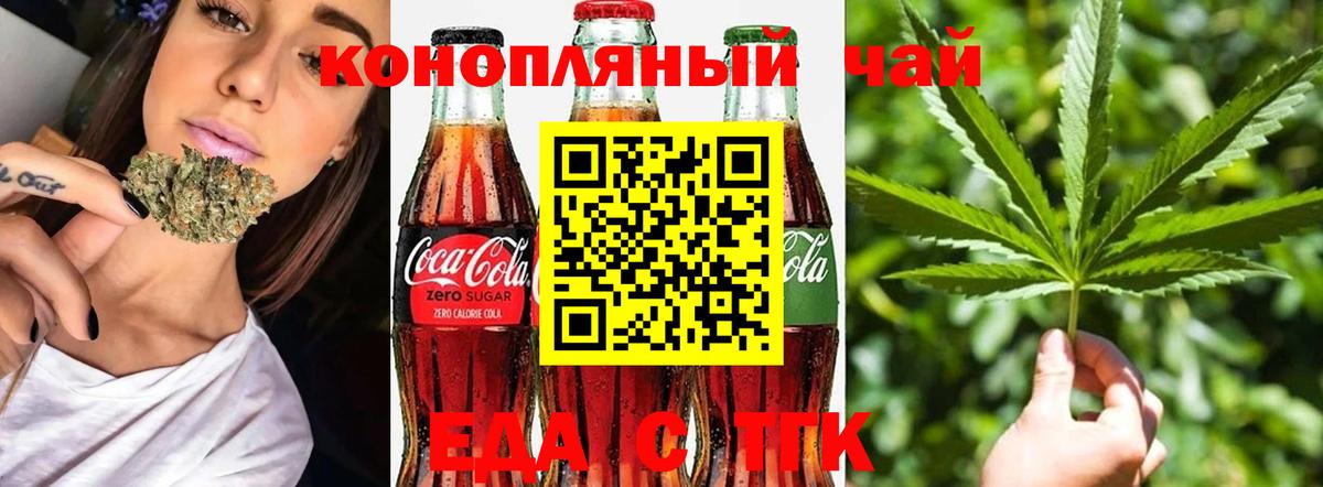 Еда ТГК марихуана  Вход с VPN  Асбест 