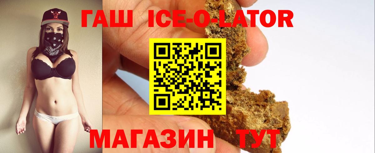 Гашиш Изолятор Асбест