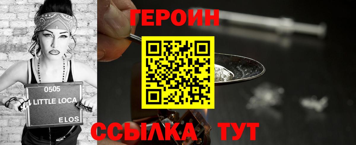 Героин VHQ  Вход с VPN  Асбест 