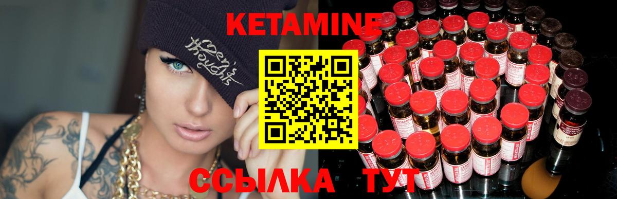 Кетамин VHQ Асбест