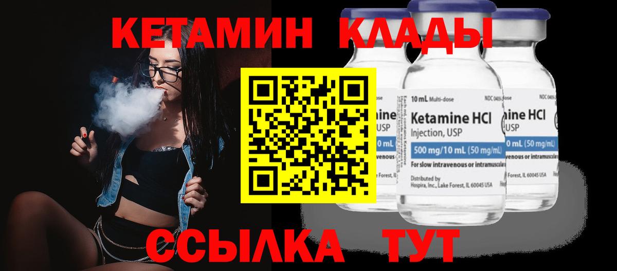 Асбест  КЕТАМИН VHQ  Вход с VPN 