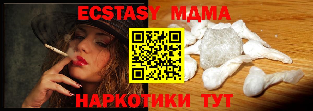 MDMA кристаллы  Вход с VPN  Асбест 