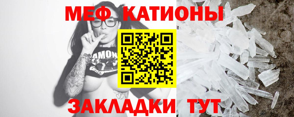 Меф мука Асбест