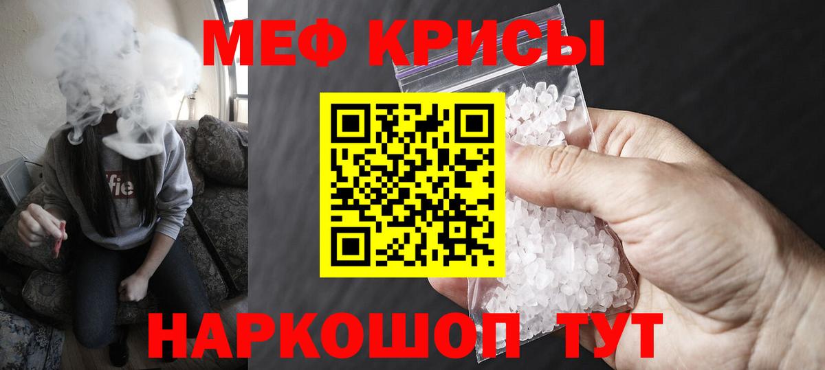 Меф  Вход с VPN  Асбест  Мефедрон VHQ 