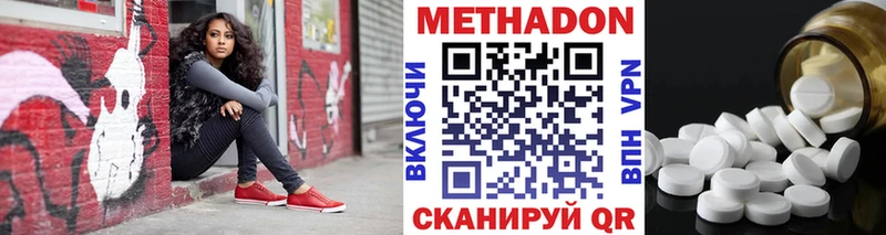 МЕТАДОН белоснежный наркошоп Асбест