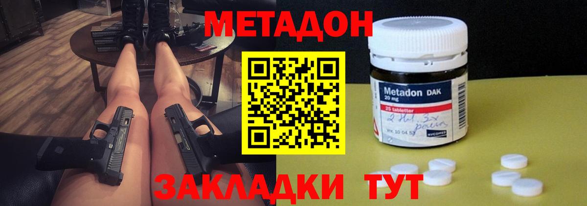 МЕТАДОН мёд  Вход с VPN  Асбест  МЕТАДОН белоснежный 