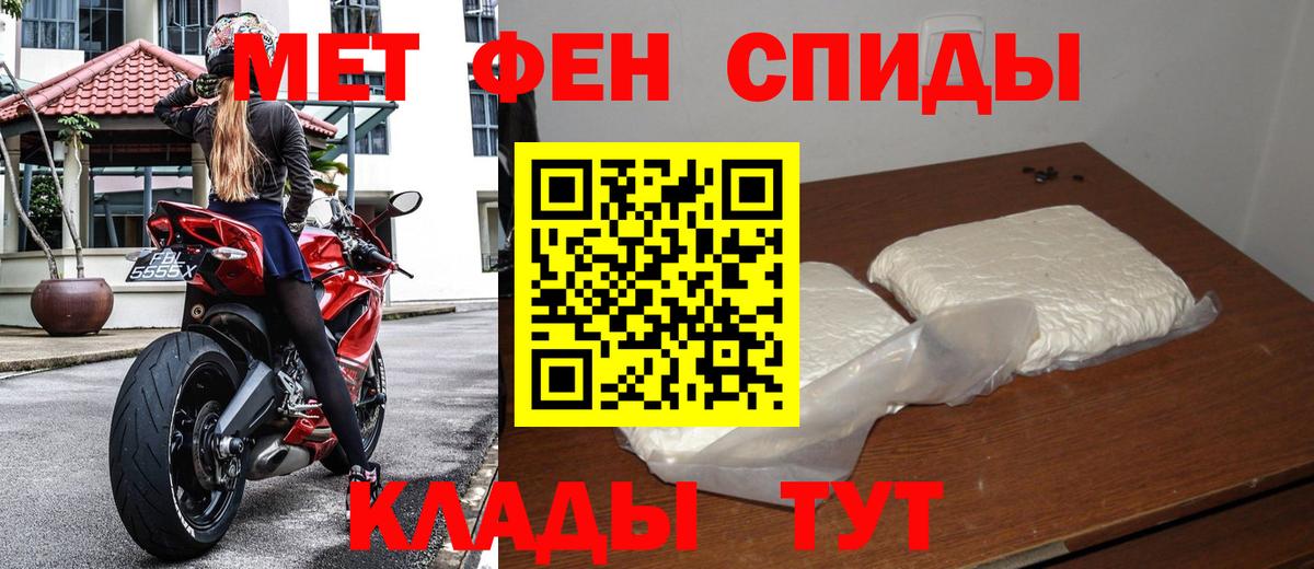 Первитин мет Асбест