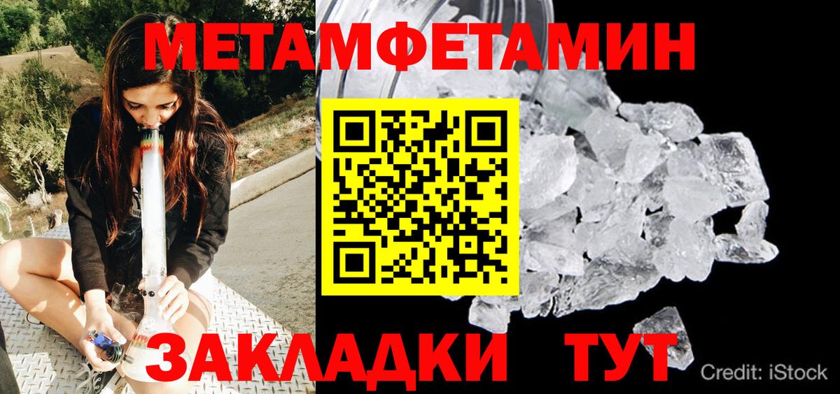 Асбест  МЕТАМФЕТАМИН витя  Вход с VPN 