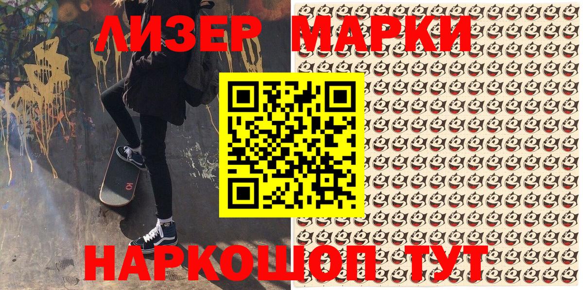 Марки 25I-NBOMe  Вход с VPN  Марки NBOMe 1,5мг  Асбест  где найти   Марки NBOMe 1,5мг 